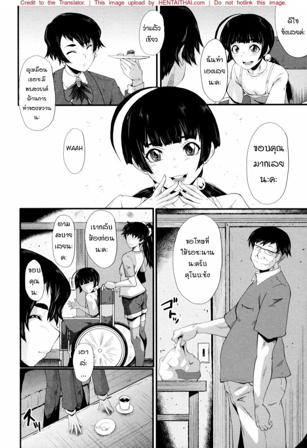 แม่และลูกสาวในอุ้งมือมาร [SINK] Yaribeya no Oyako - หน้า 4
