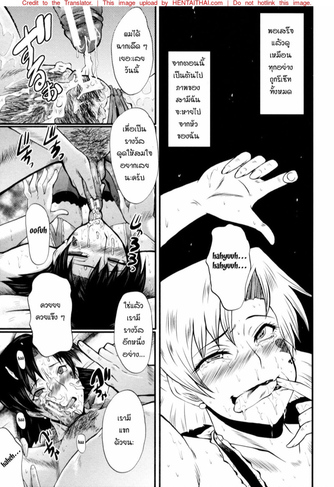 แม่และลูกสาวในอุ้งมือมาร [SINK] Yaribeya no Oyako - หน้า 19