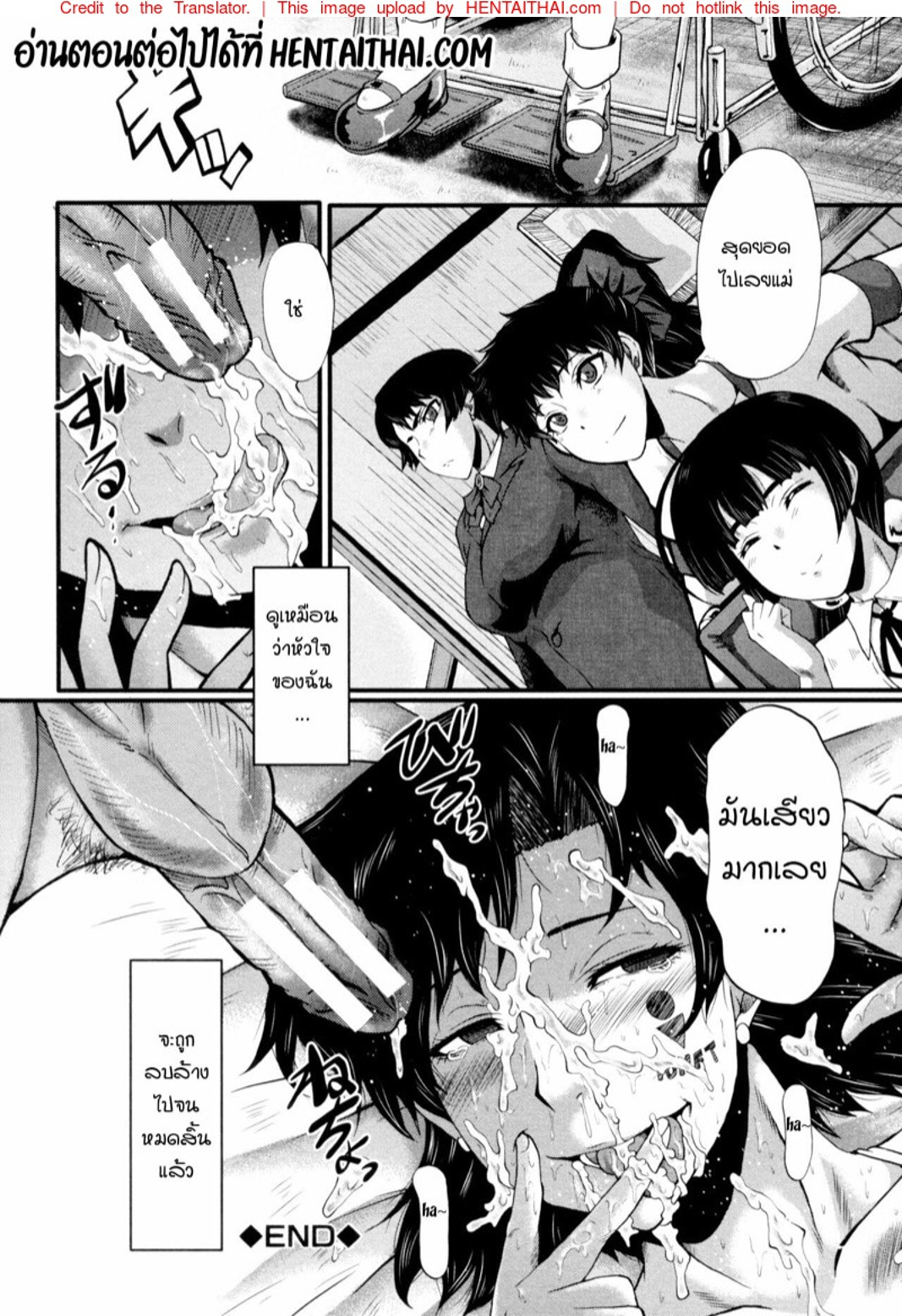 แม่และลูกสาวในอุ้งมือมาร [SINK] Yaribeya no Oyako - หน้า 20