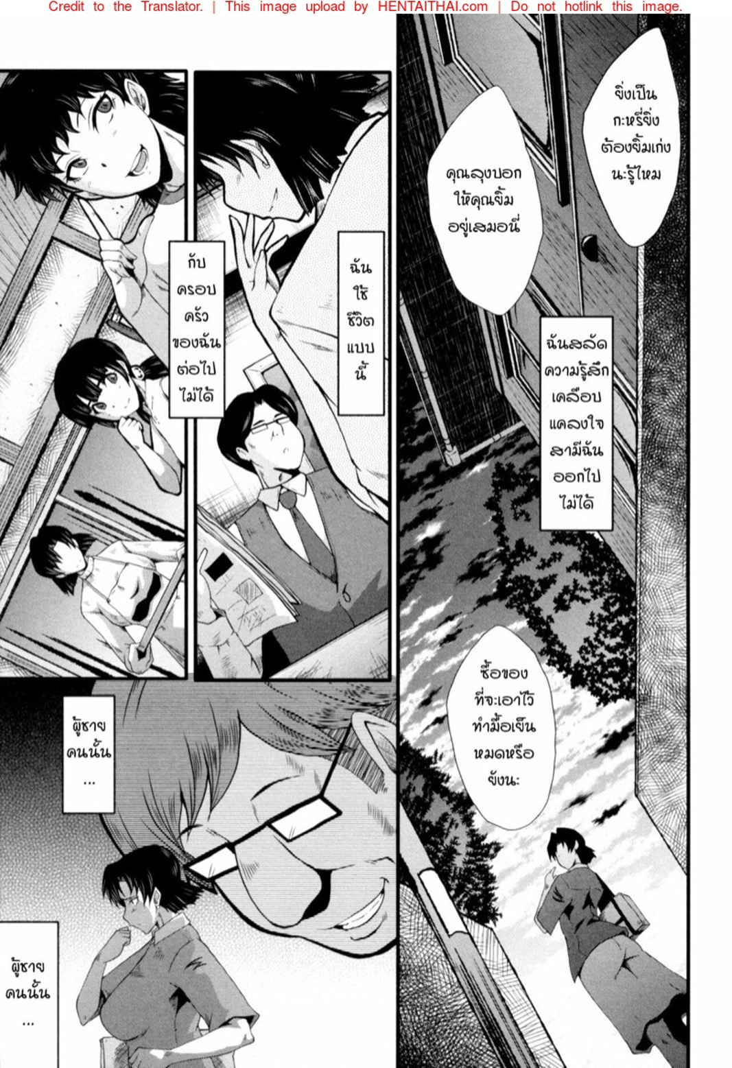 แม่และลูกสาวในอุ้งมือมาร [SINK] Yaribeya no Oyako - หน้า 3