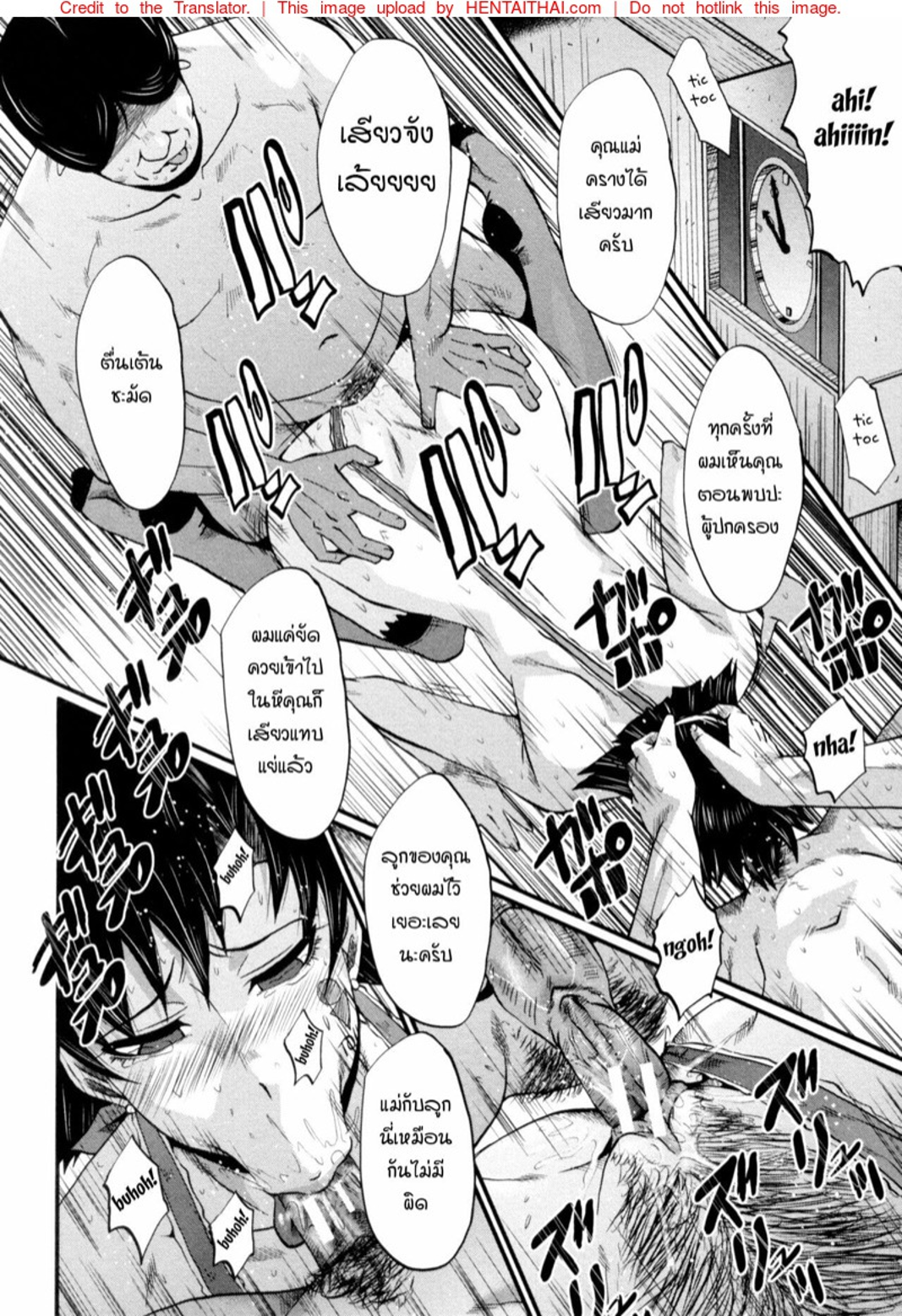 แม่และลูกสาวในอุ้งมือมาร [SINK] Yaribeya no Oyako - หน้า 10