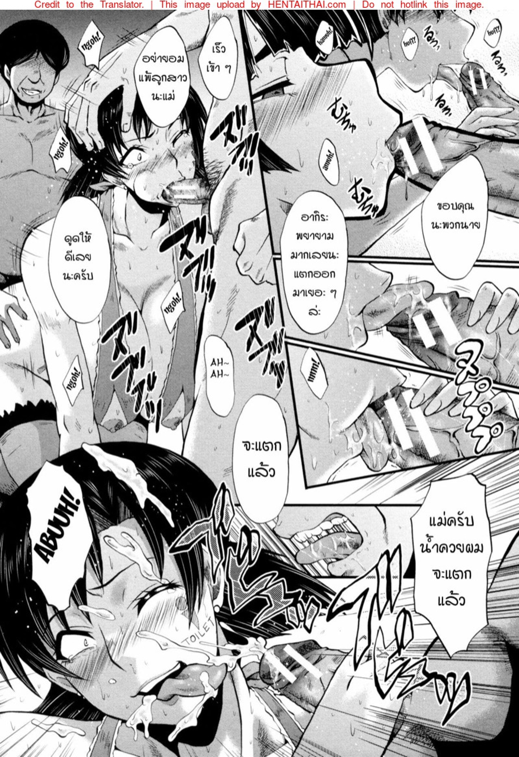 แม่และลูกสาวในอุ้งมือมาร [SINK] Yaribeya no Oyako - หน้า 12