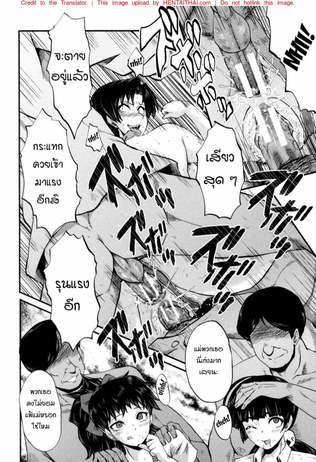แม่และลูกสาวในอุ้งมือมาร [SINK] Yaribeya no Oyako - หน้า 14