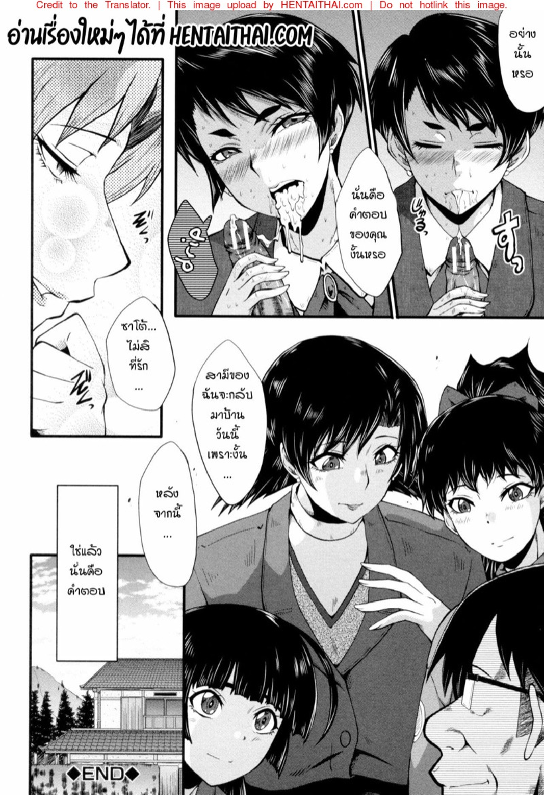 แม่และลูกสาวในอุ้งมือมาร [SINK] Yaribeya no Oyako - หน้า 20