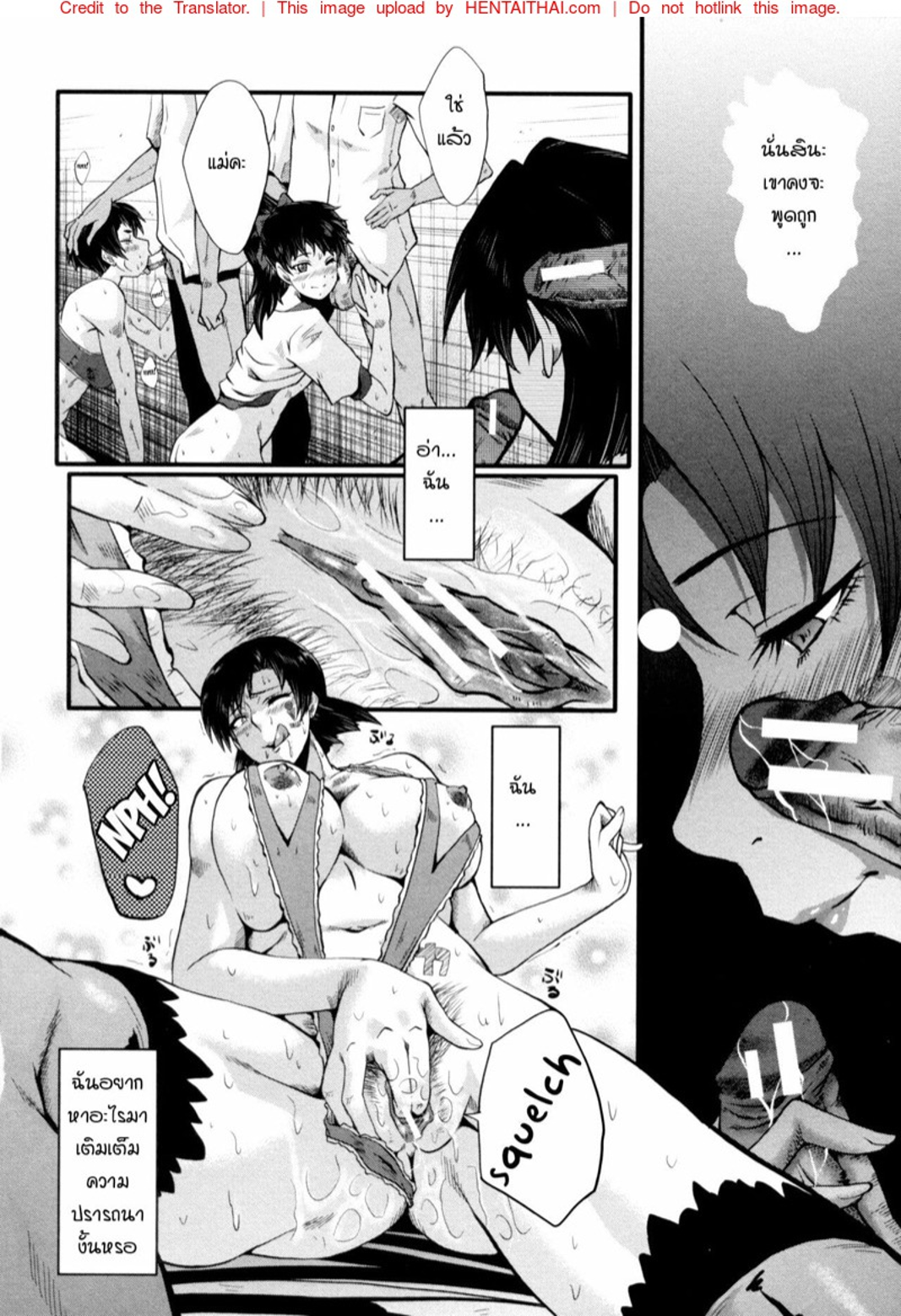 แม่และลูกสาวในอุ้งมือมาร [SINK] Yaribeya no Oyako - หน้า 4