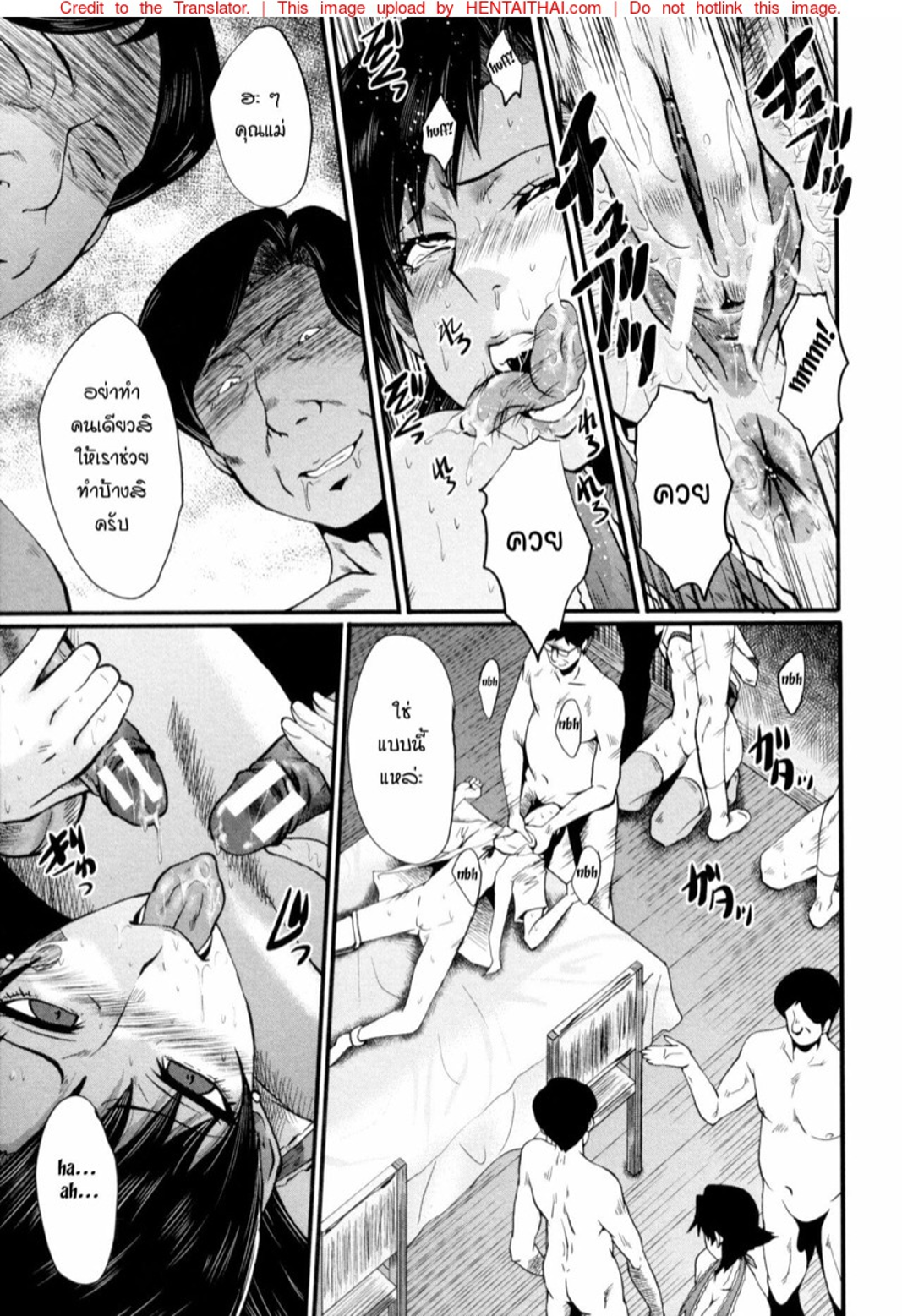 แม่และลูกสาวในอุ้งมือมาร [SINK] Yaribeya no Oyako - หน้า 5