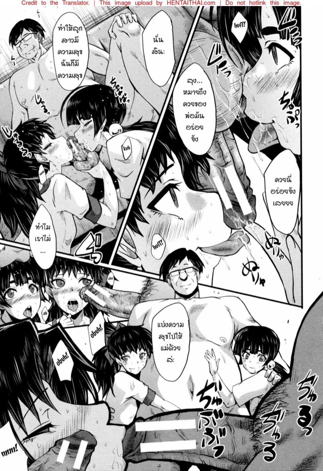 แม่และลูกสาวในอุ้งมือมาร [SINK] Yaribeya no Oyako - หน้า 7