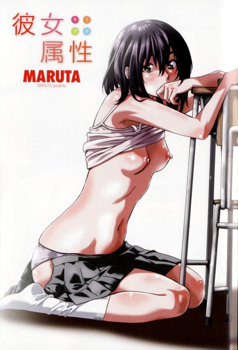 วุ่นรักในวัยเรียน [MARUTA] Moshimo, Hatsukoi ga Kanatte Itara? - หน้า 2
