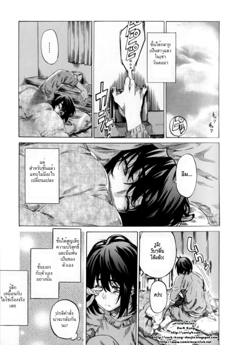 วุ่นรักในวัยเรียน [MARUTA] Moshimo, Hatsukoi ga Kanatte Itara? - หน้า 1