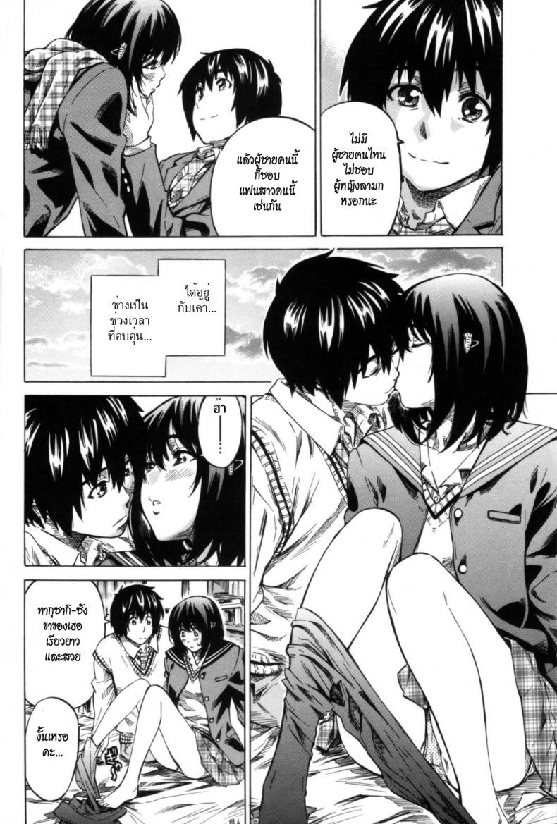 วุ่นรักในวัยเรียน [MARUTA] Moshimo, Hatsukoi ga Kanatte Itara? - หน้า 10