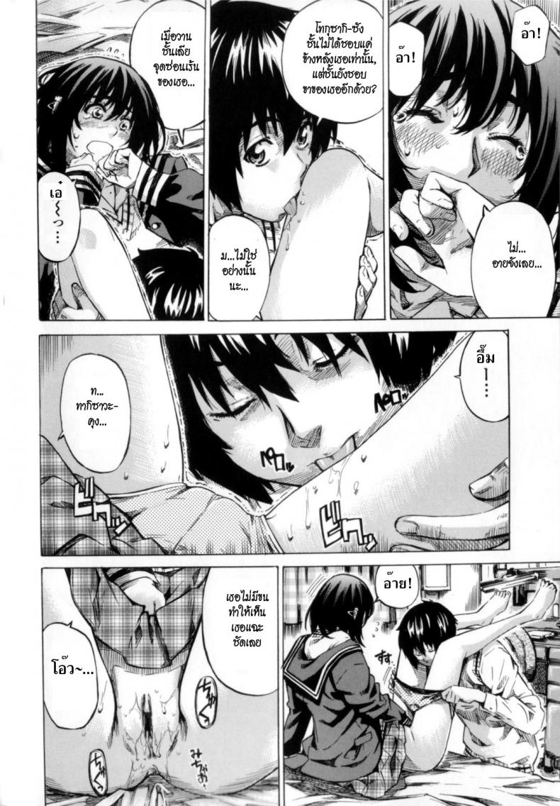 วุ่นรักในวัยเรียน [MARUTA] Moshimo, Hatsukoi ga Kanatte Itara? - หน้า 12