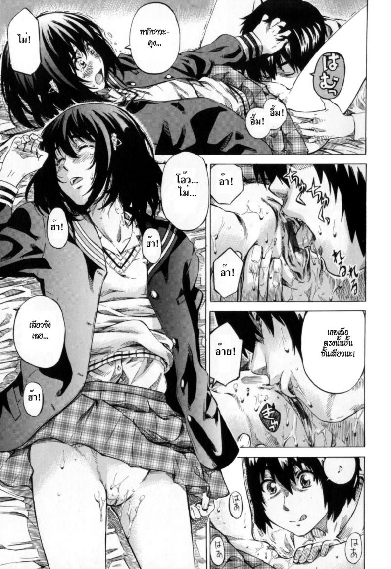วุ่นรักในวัยเรียน [MARUTA] Moshimo, Hatsukoi ga Kanatte Itara? - หน้า 13