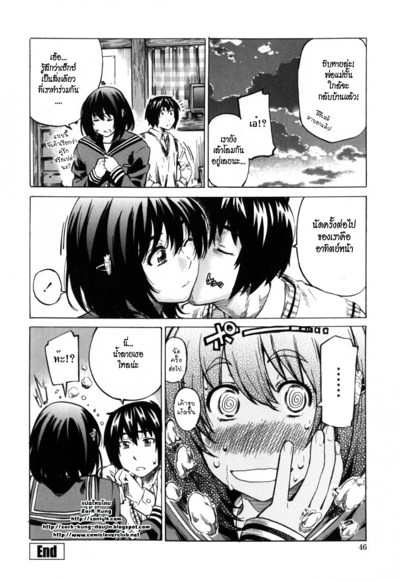 วุ่นรักในวัยเรียน [MARUTA] Moshimo, Hatsukoi ga Kanatte Itara? - หน้า 20