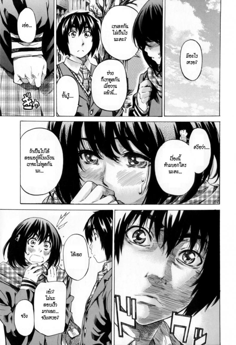 วุ่นรักในวัยเรียน [MARUTA] Moshimo, Hatsukoi ga Kanatte Itara? - หน้า 3