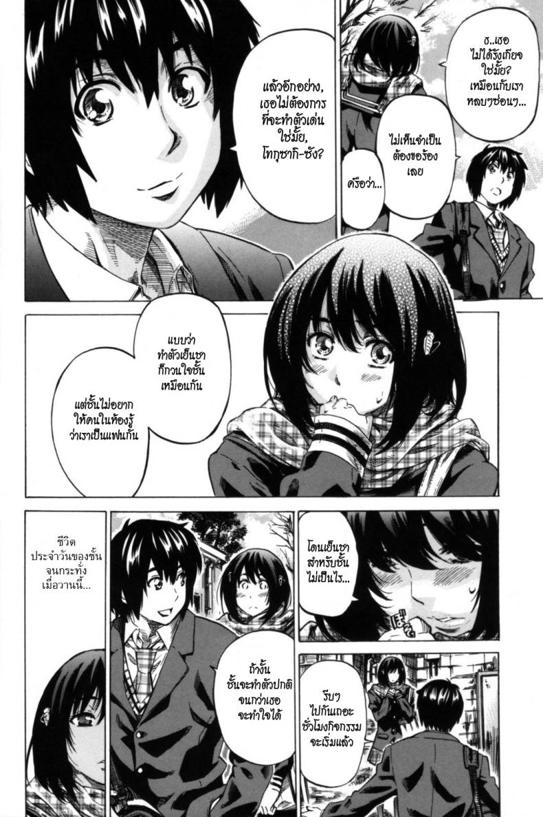 วุ่นรักในวัยเรียน [MARUTA] Moshimo, Hatsukoi ga Kanatte Itara? - หน้า 4