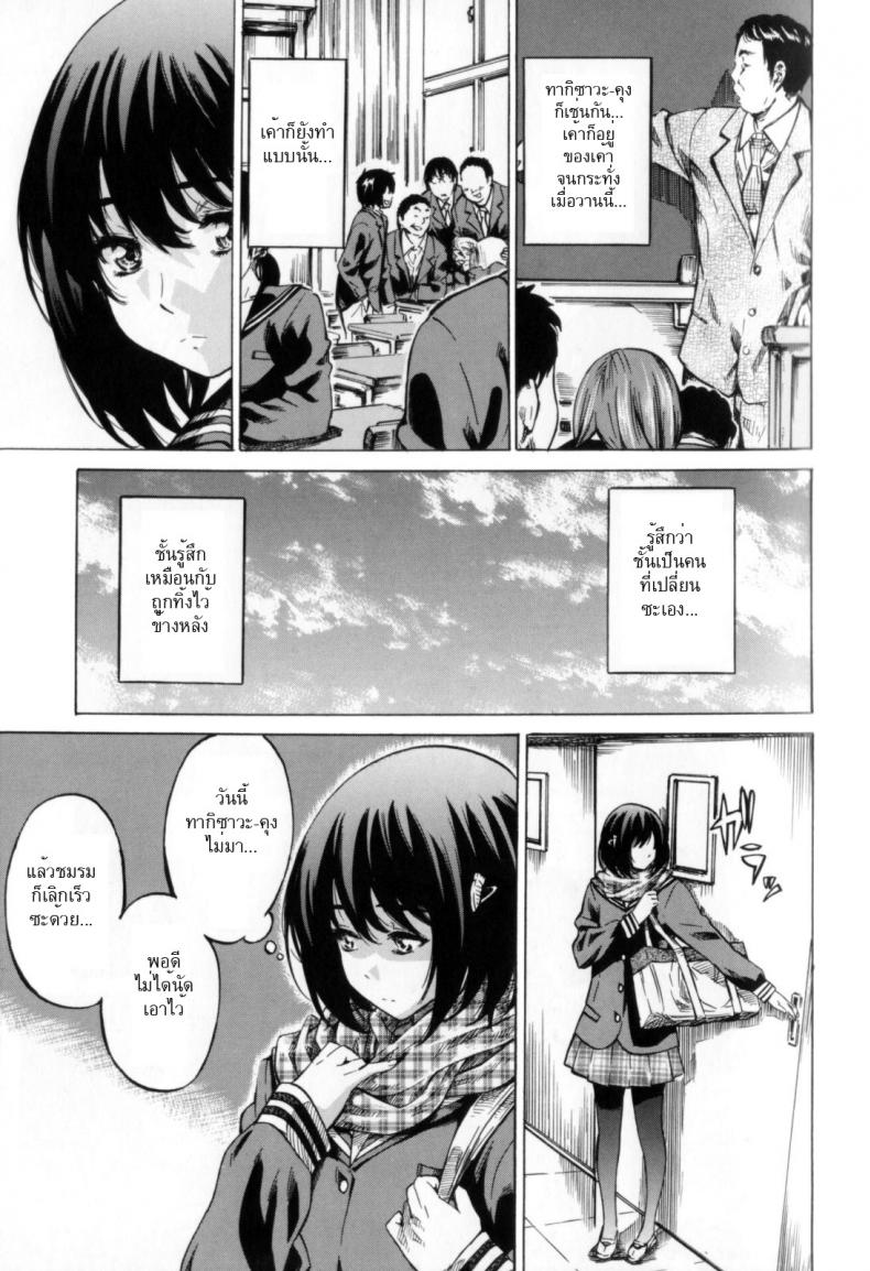 วุ่นรักในวัยเรียน [MARUTA] Moshimo, Hatsukoi ga Kanatte Itara? - หน้า 5