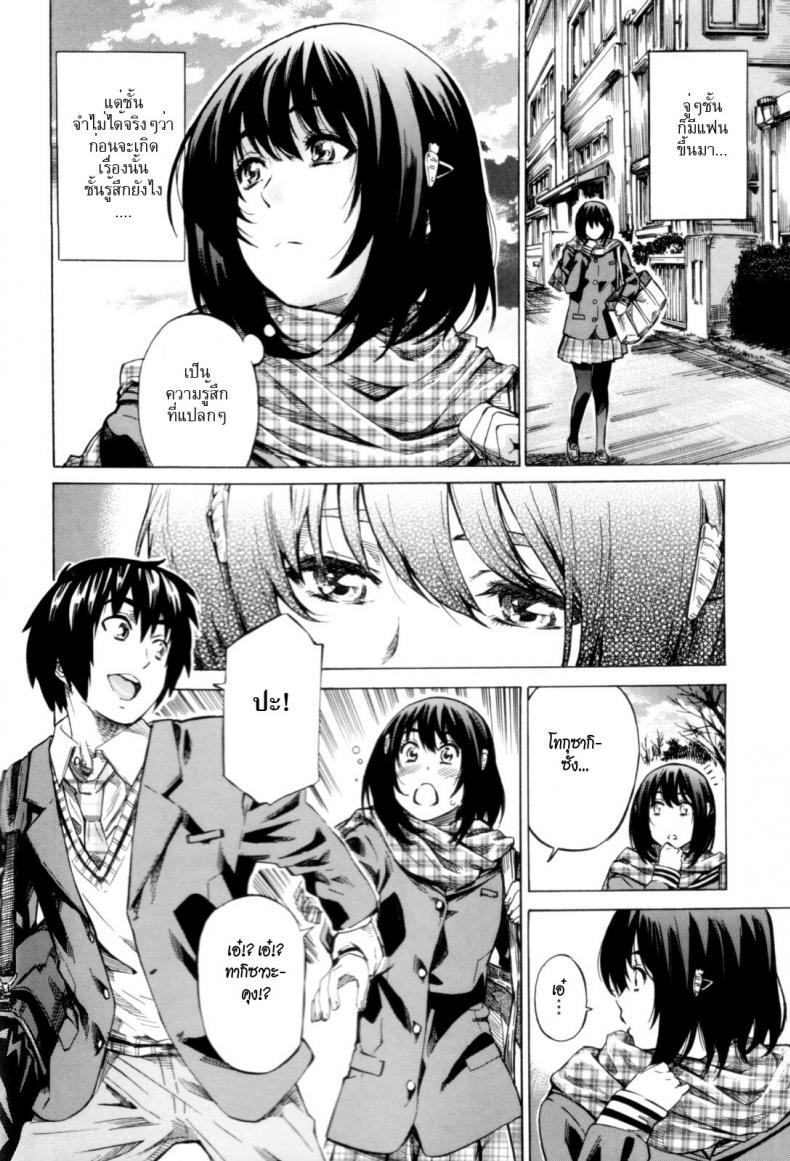 วุ่นรักในวัยเรียน [MARUTA] Moshimo, Hatsukoi ga Kanatte Itara? - หน้า 6