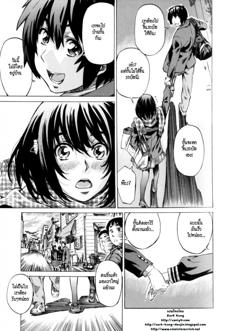 วุ่นรักในวัยเรียน [MARUTA] Moshimo, Hatsukoi ga Kanatte Itara? - หน้า 7