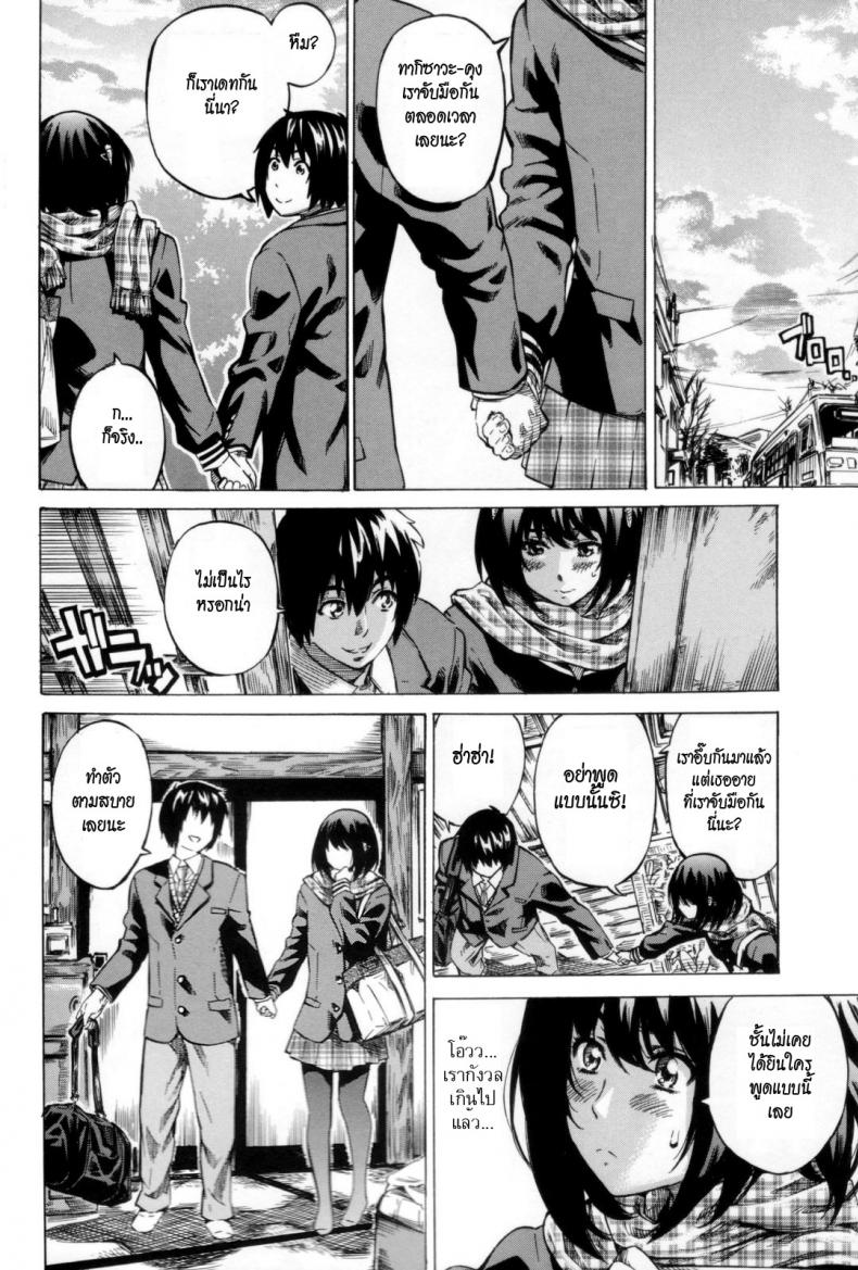 วุ่นรักในวัยเรียน [MARUTA] Moshimo, Hatsukoi ga Kanatte Itara? - หน้า 8