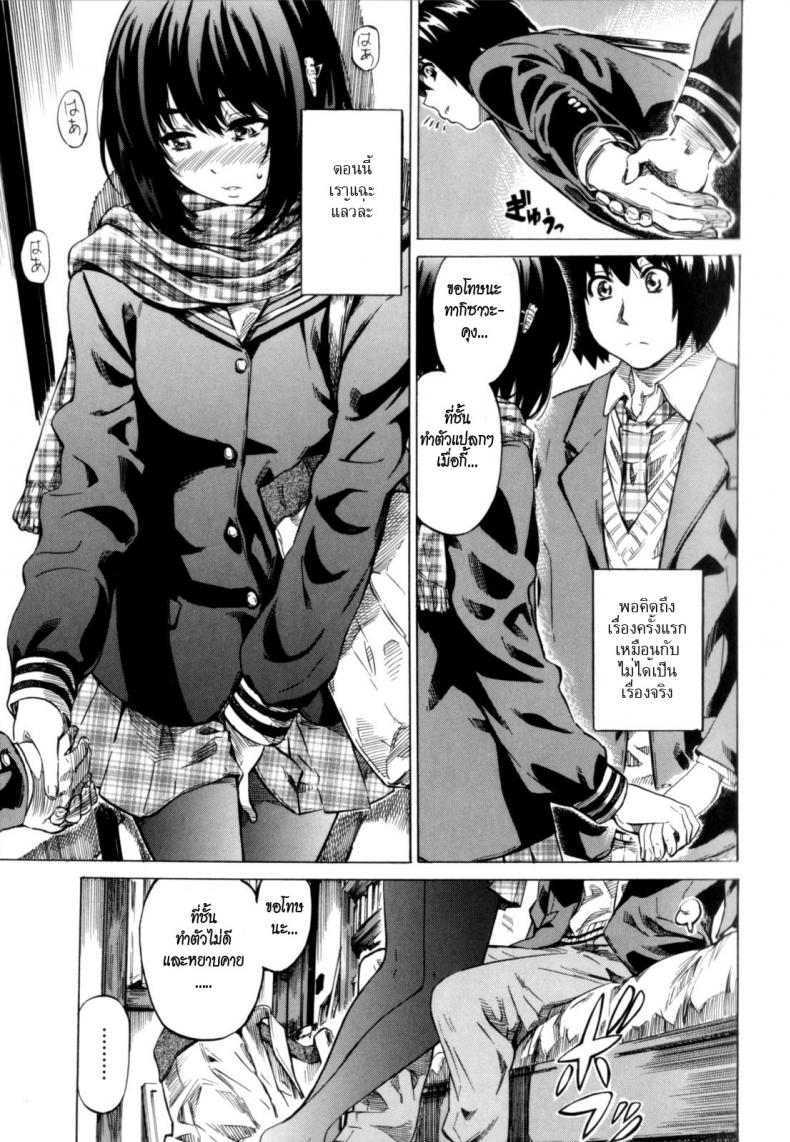 วุ่นรักในวัยเรียน [MARUTA] Moshimo, Hatsukoi ga Kanatte Itara? - หน้า 9