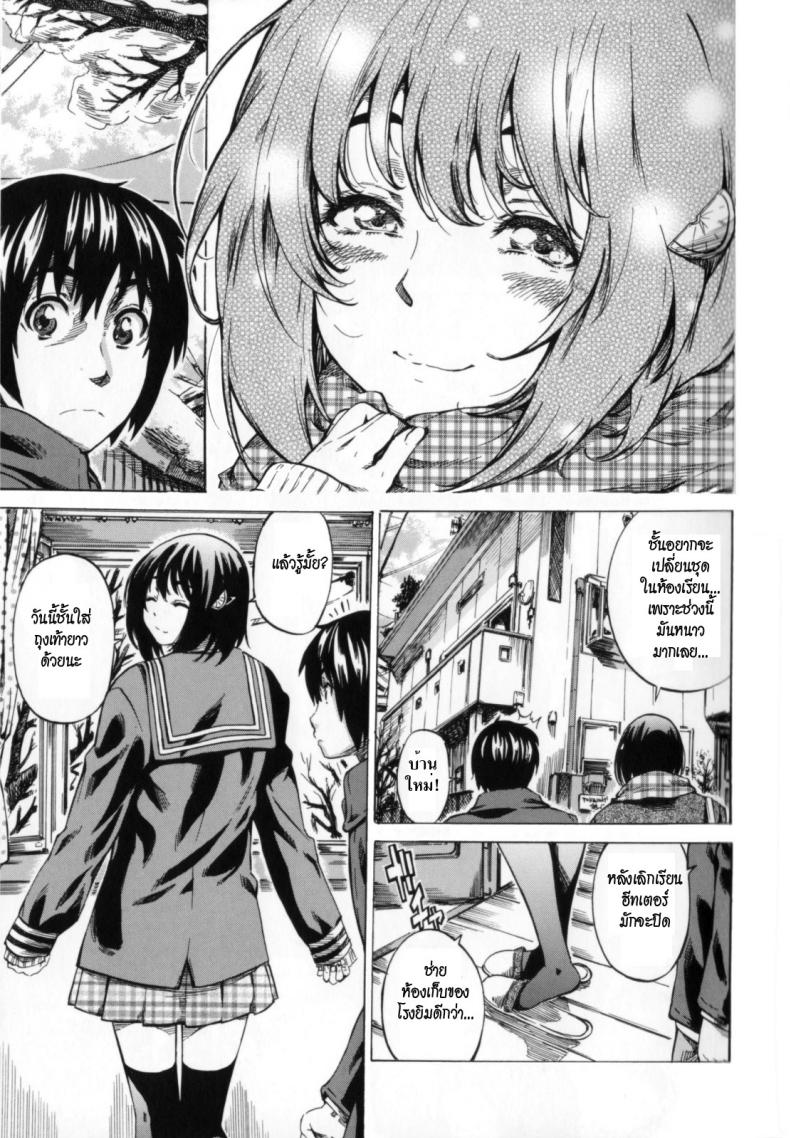 วุ่นรักในวัยเรียน [MARUTA] Moshimo, Hatsukoi ga Kanatte Itara? - หน้า 7