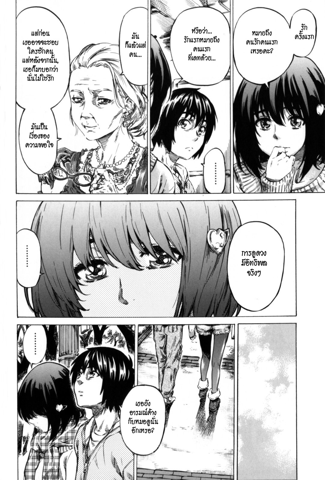 วุ่นรักในวัยเรียน [MARUTA] Moshimo, Hatsukoi ga Kanatte Itara? - หน้า 4