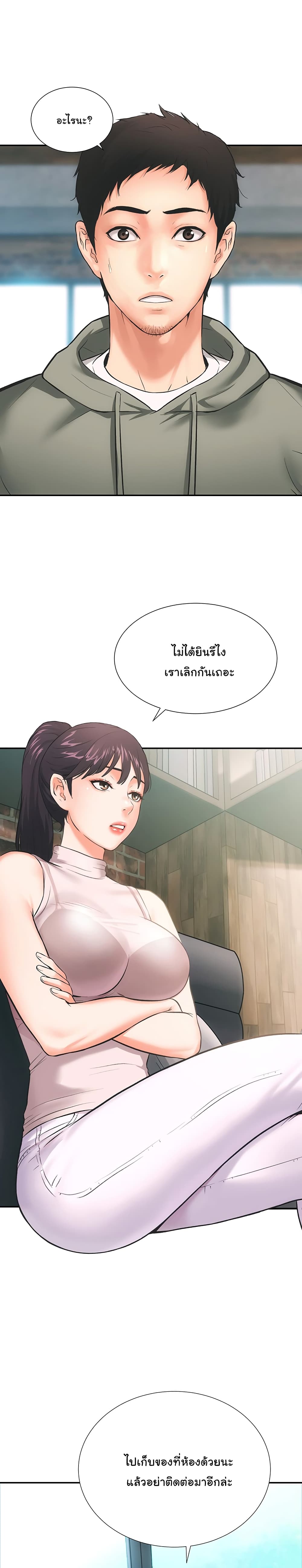 Brother’s Wife Dignity - หน้า 3