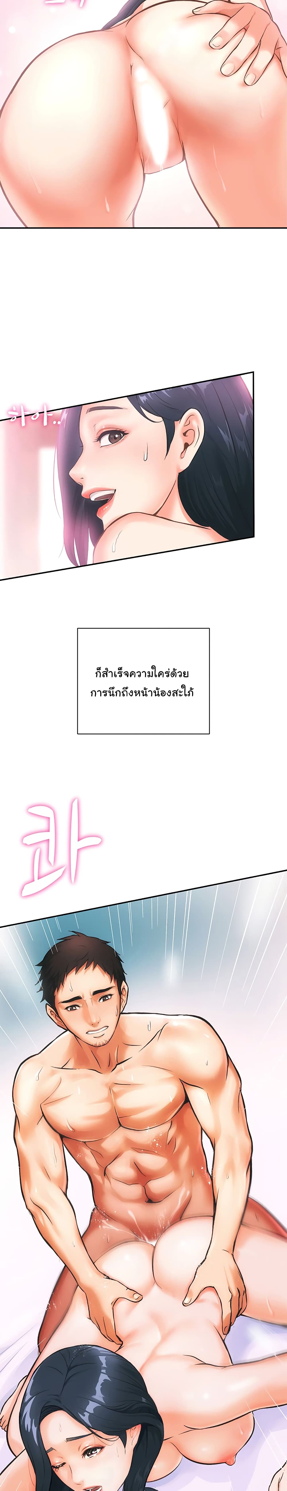 Brother’s Wife Dignity - หน้า 38