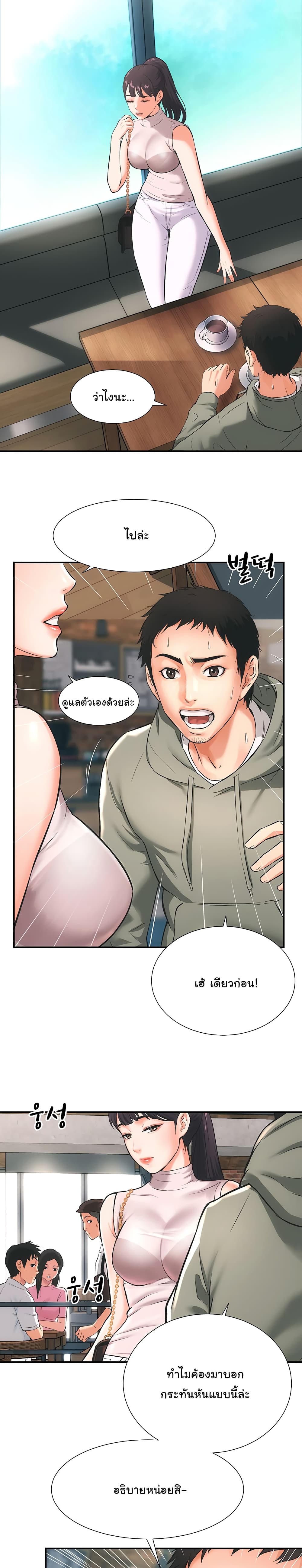 Brother’s Wife Dignity - หน้า 4