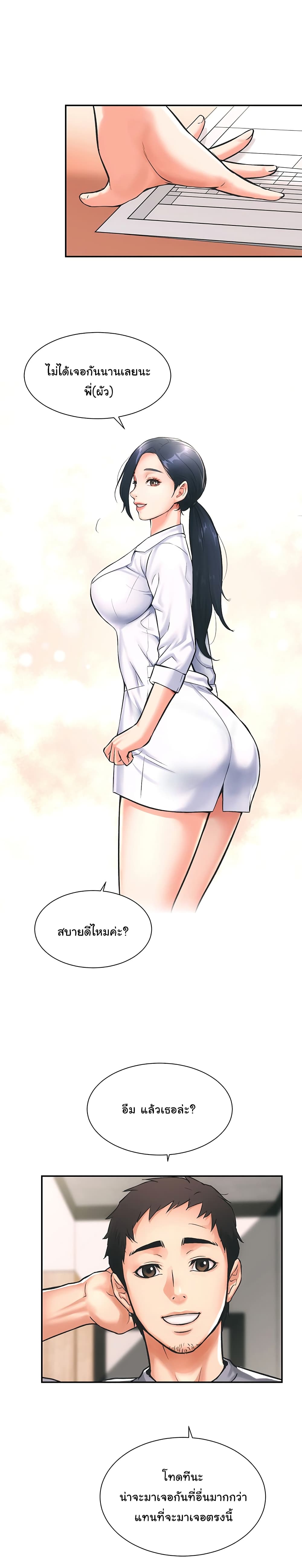 Brother’s Wife Dignity - หน้า 46