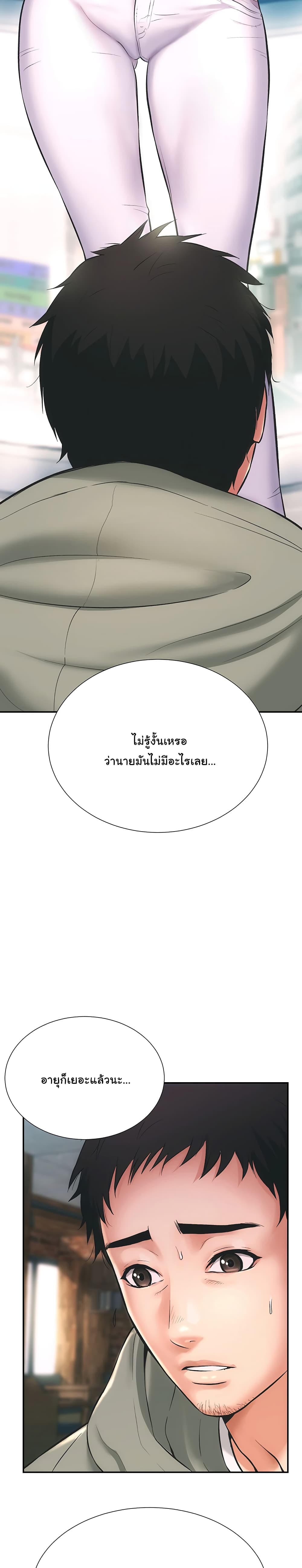 Brother’s Wife Dignity - หน้า 7