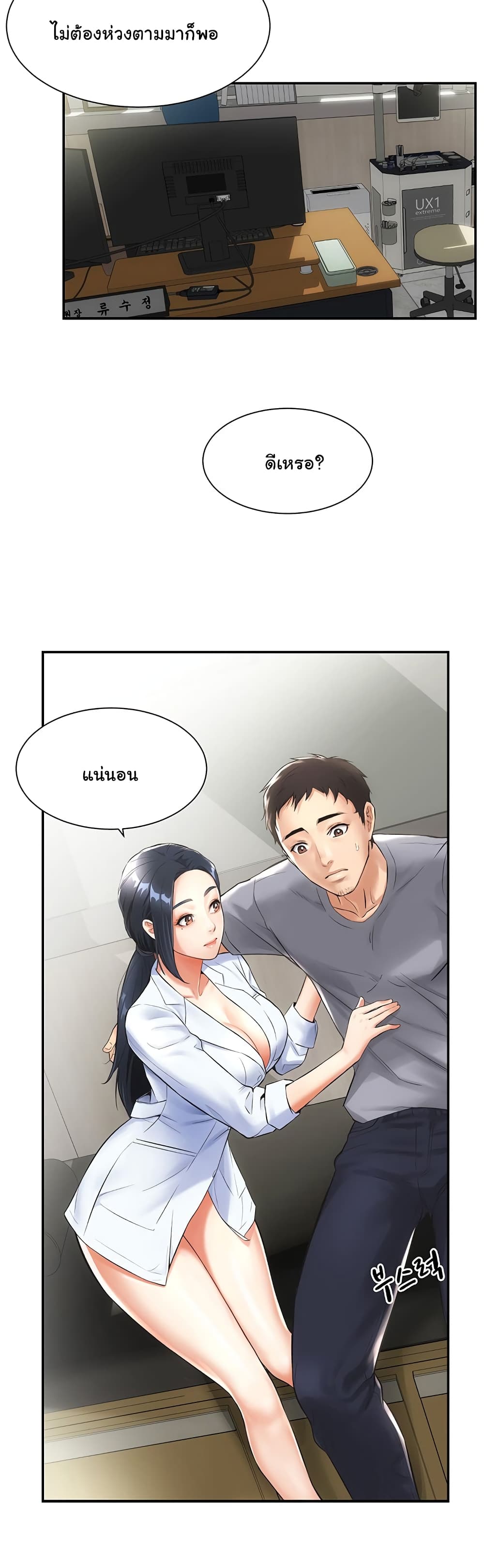 Brother’s Wife Dignity - หน้า 32