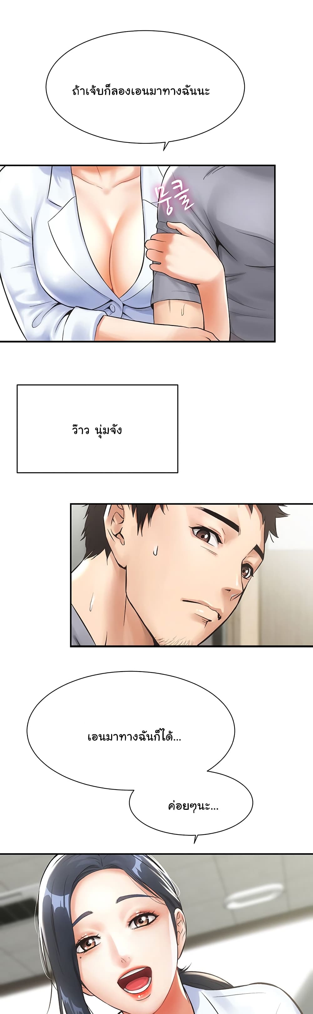 Brother’s Wife Dignity - หน้า 33