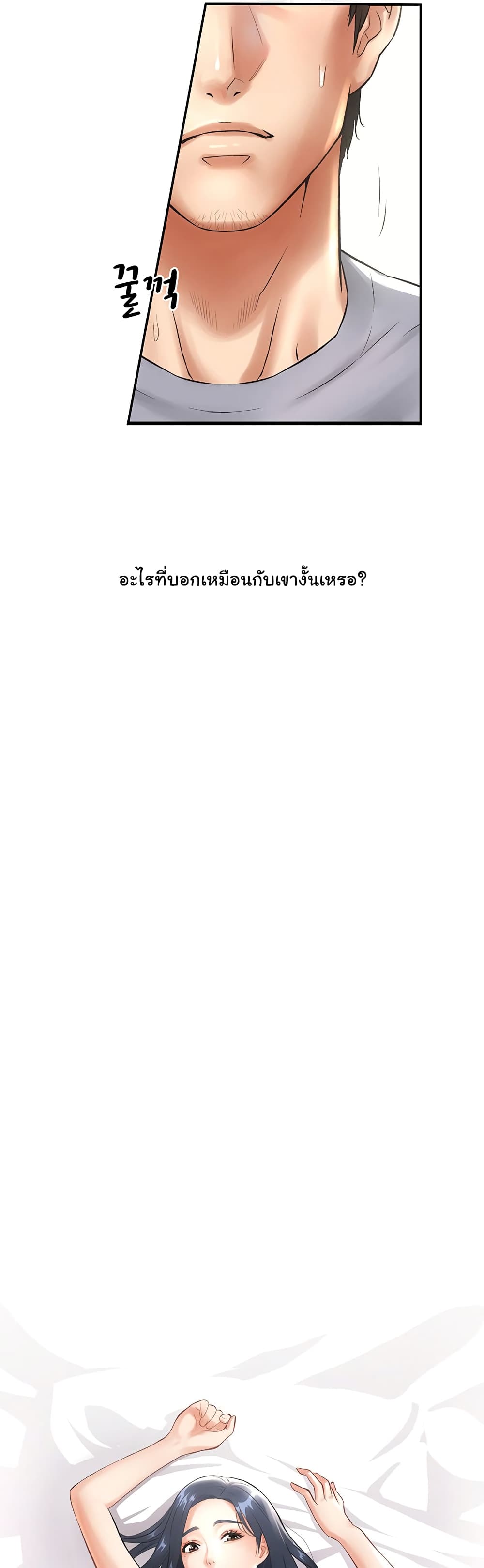 Brother’s Wife Dignity - หน้า 41