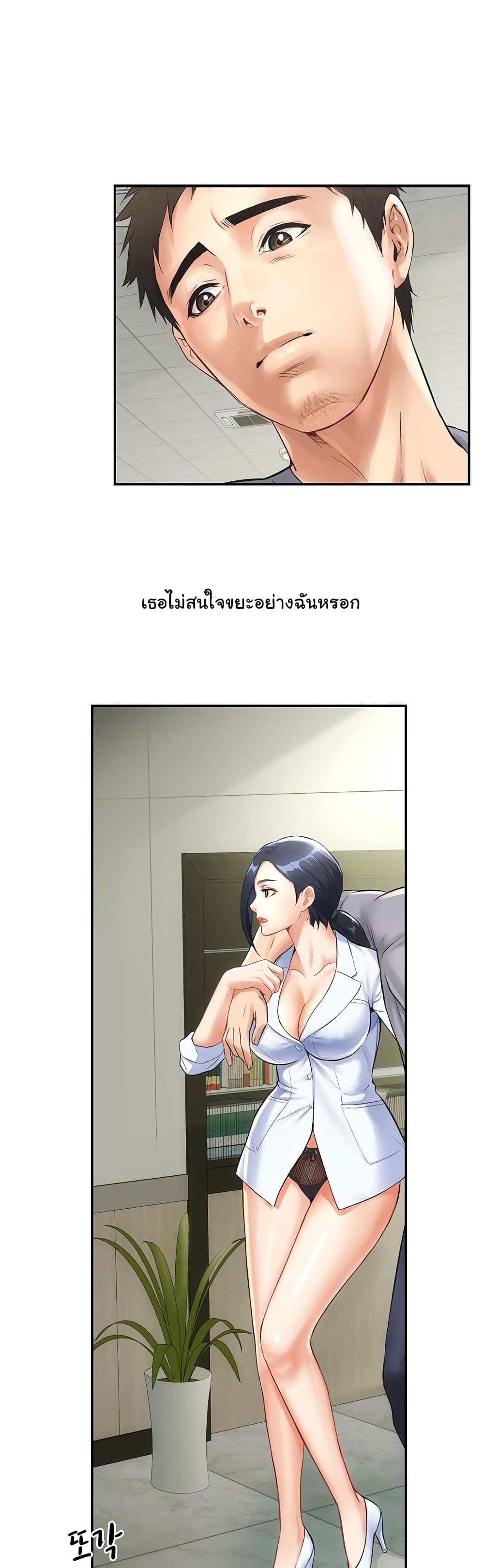 Brother’s Wife Dignity - หน้า 44
