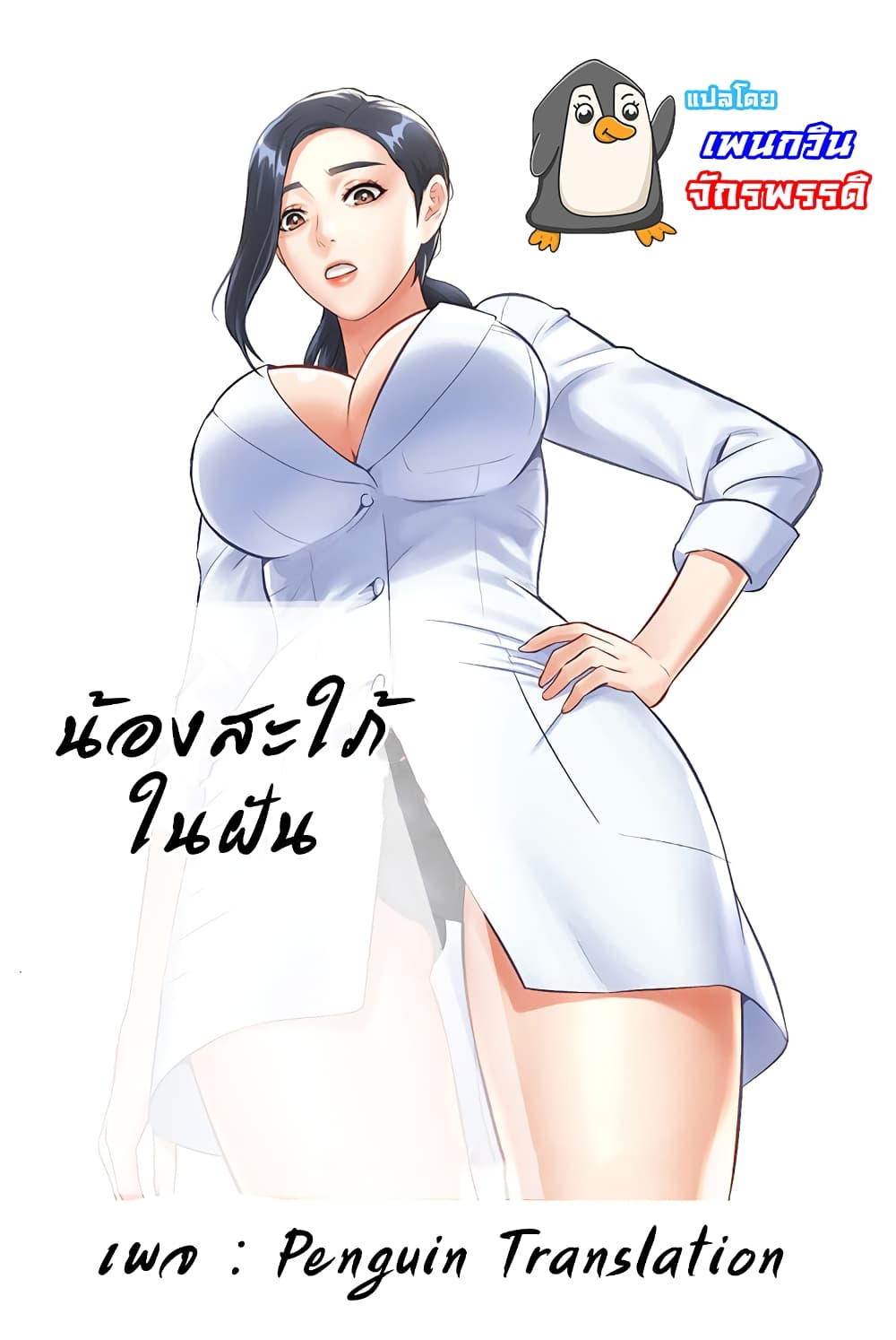 Brother’s Wife Dignity - หน้า 1