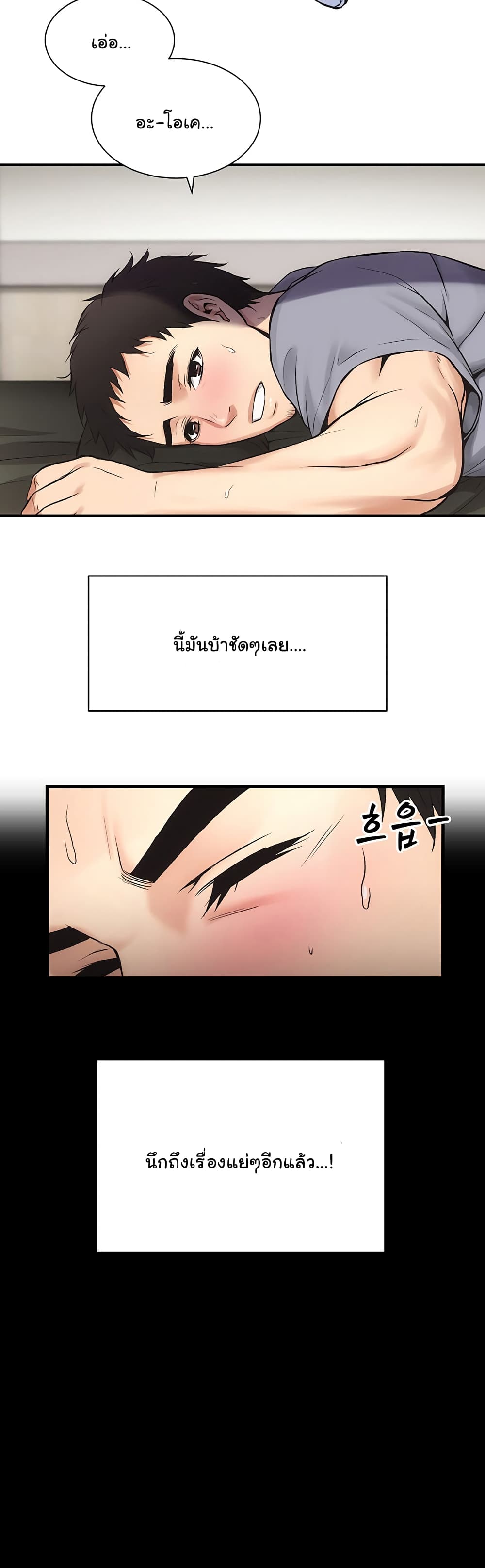 Brother’s Wife Dignity - หน้า 17