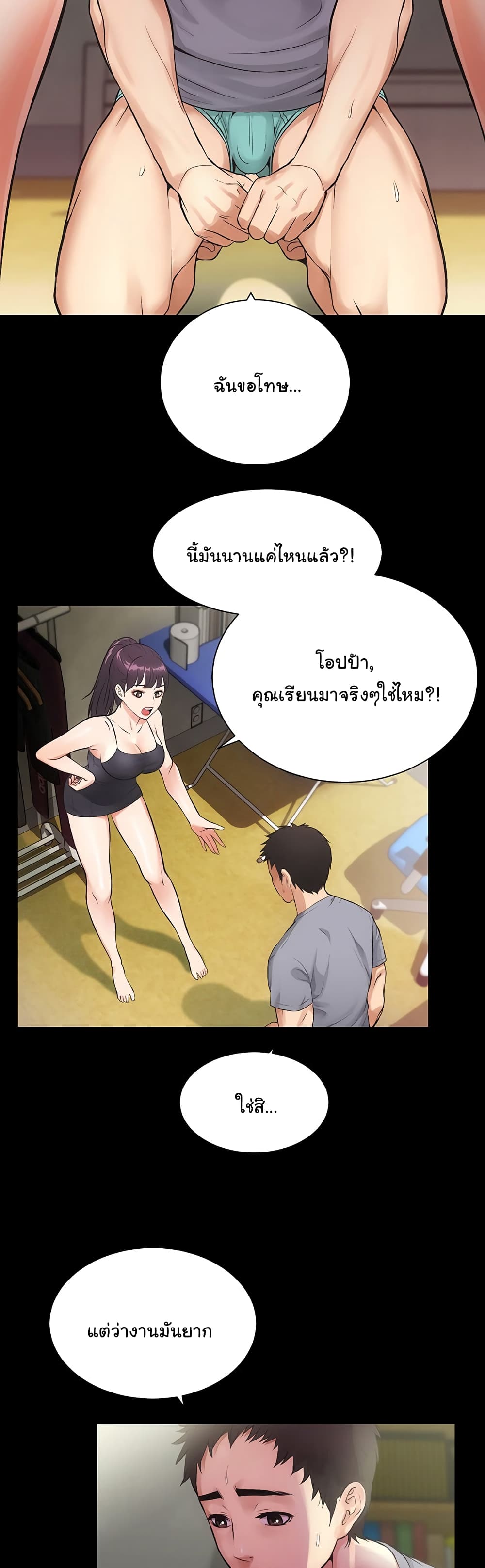 Brother’s Wife Dignity - หน้า 19
