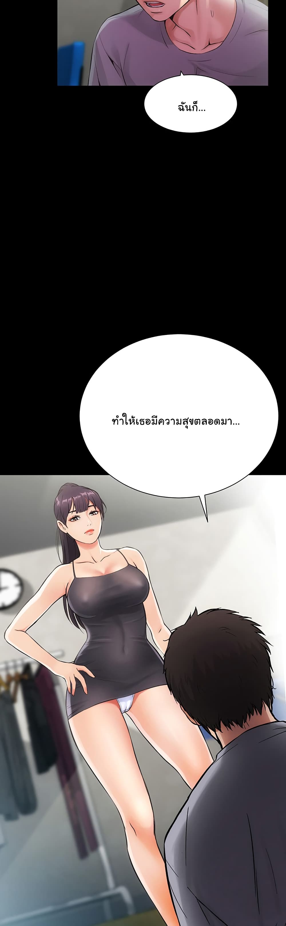 Brother’s Wife Dignity - หน้า 20