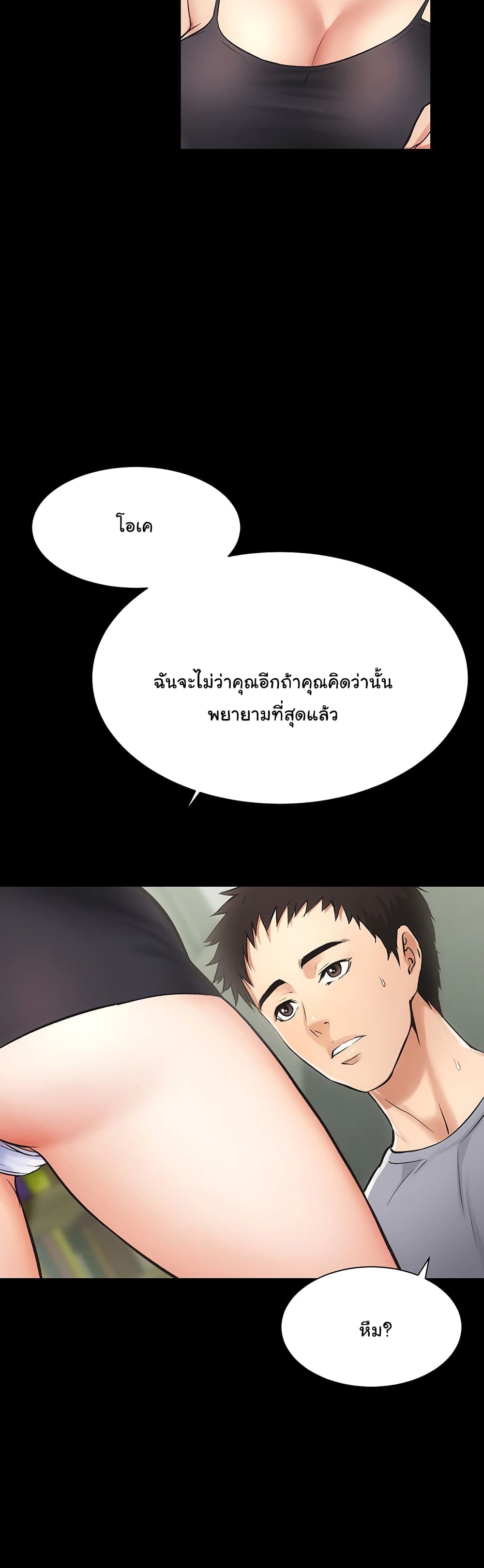 Brother’s Wife Dignity - หน้า 22