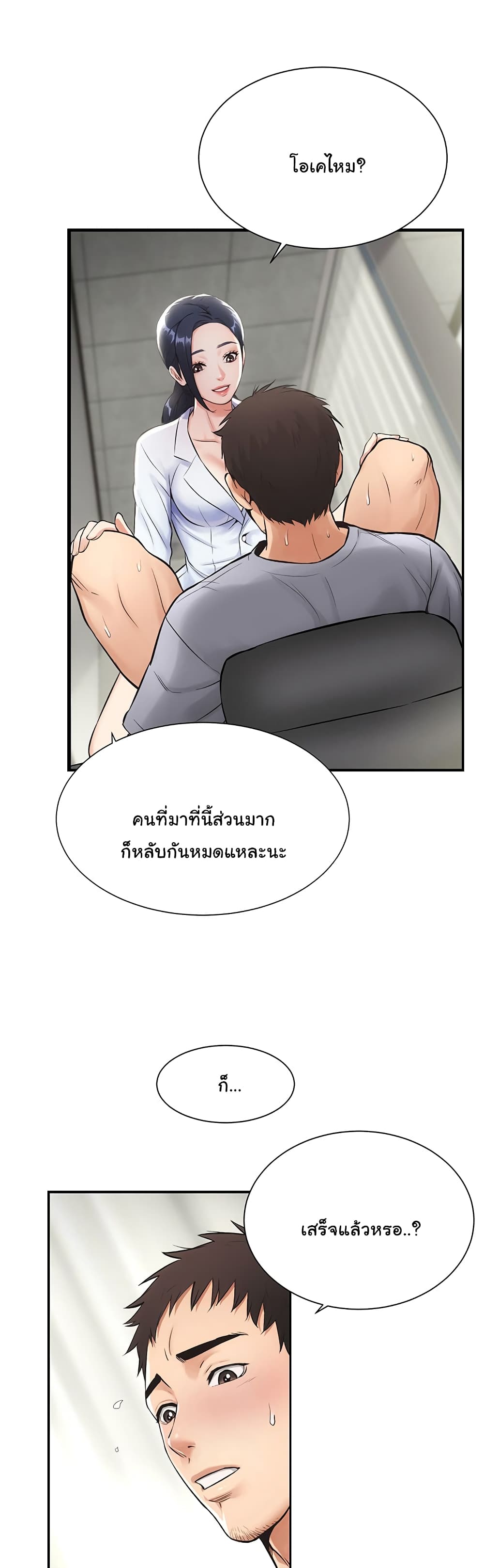 Brother’s Wife Dignity - หน้า 33