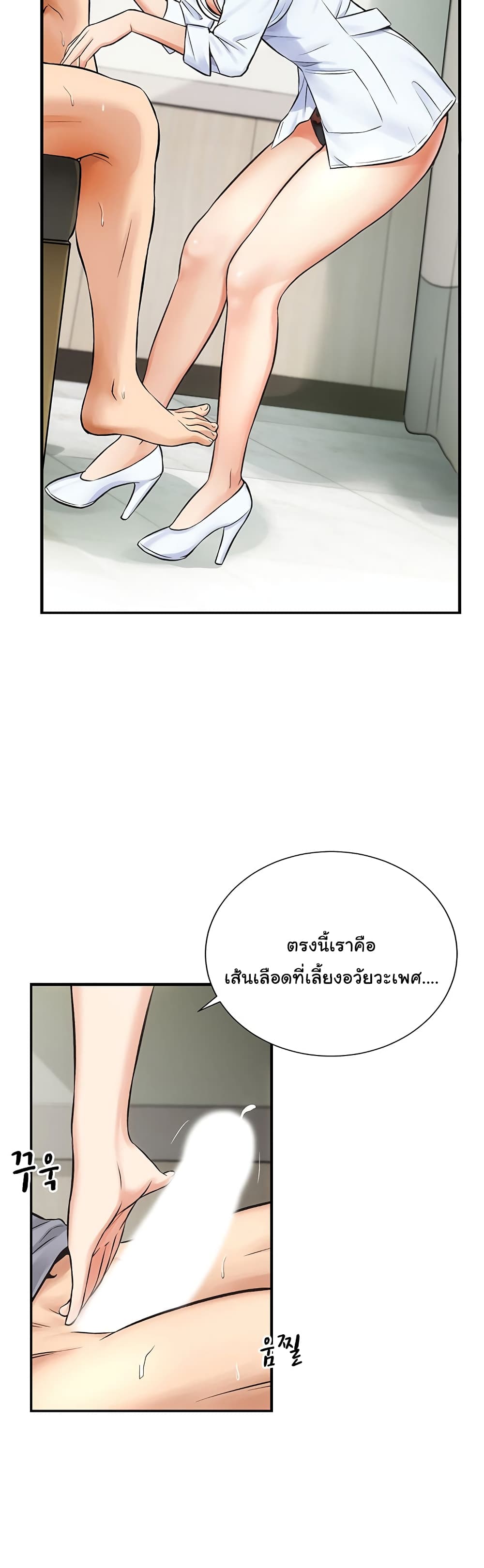 Brother’s Wife Dignity - หน้า 35
