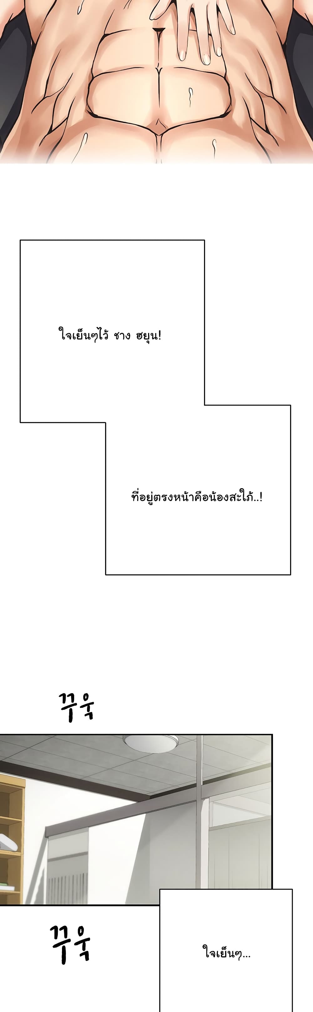 Brother’s Wife Dignity - หน้า 43