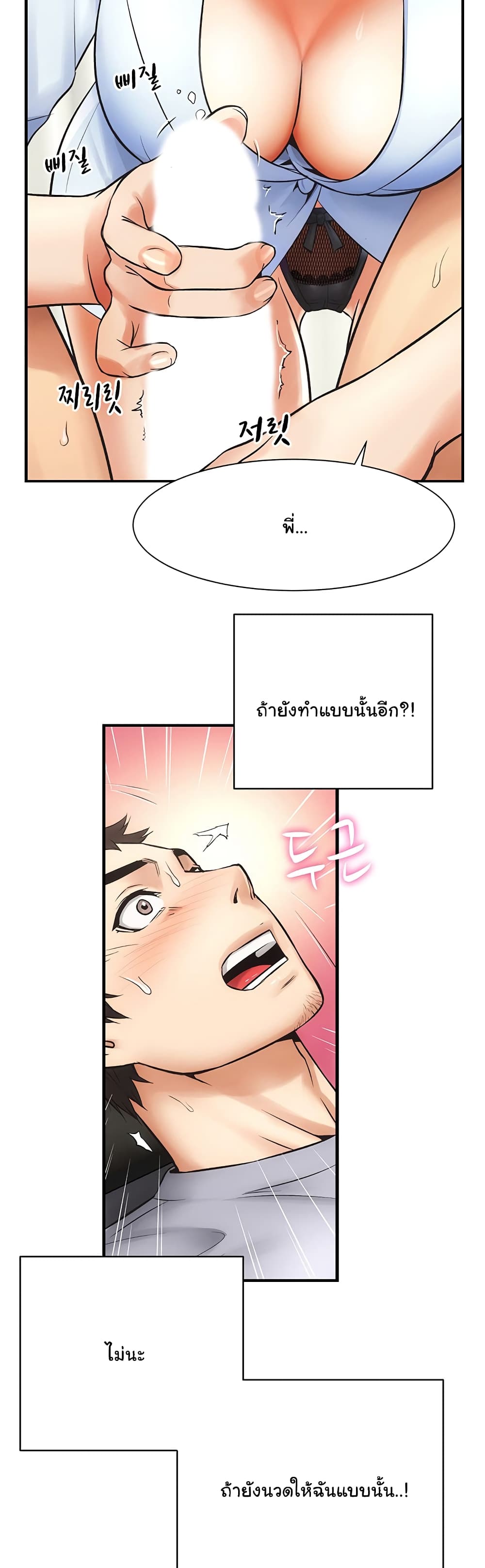 Brother’s Wife Dignity - หน้า 47