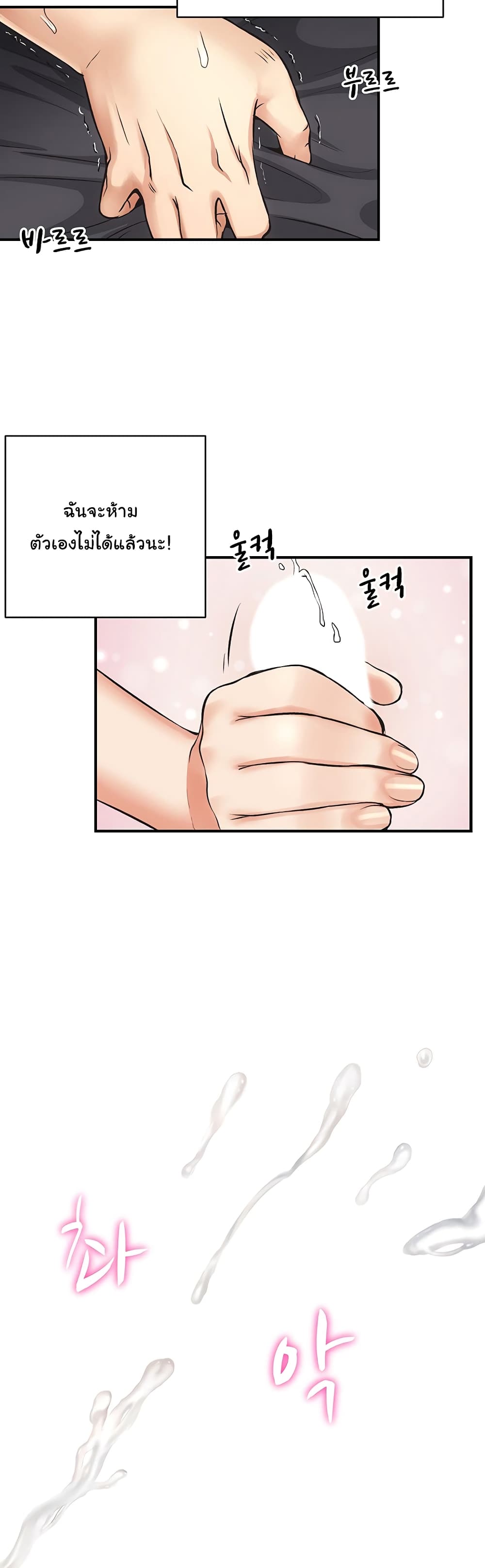 Brother’s Wife Dignity - หน้า 48