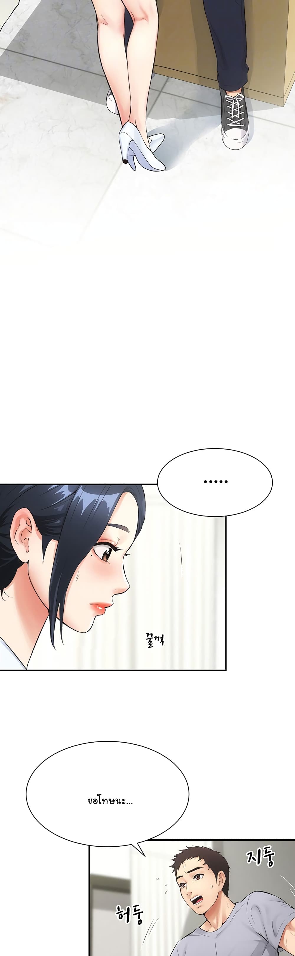 Brother’s Wife Dignity - หน้า 5
