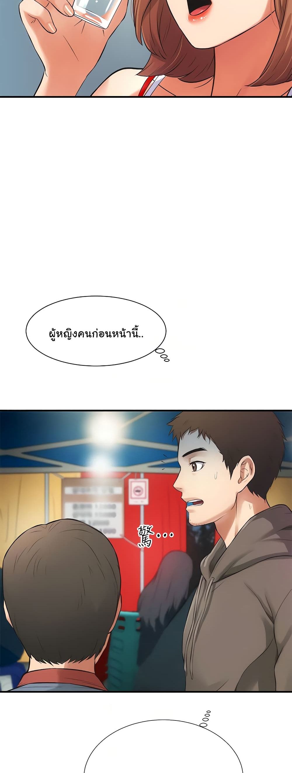 Brother’s Wife Dignity - หน้า 19