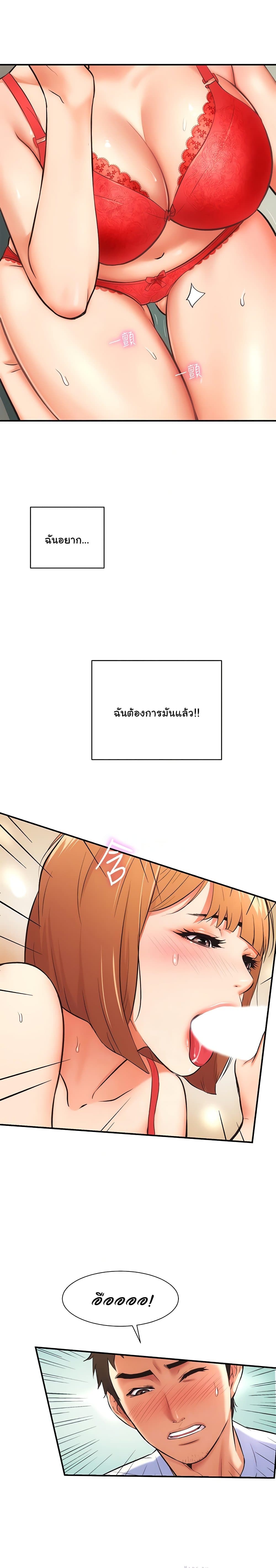 Brother’s Wife Dignity - หน้า 7