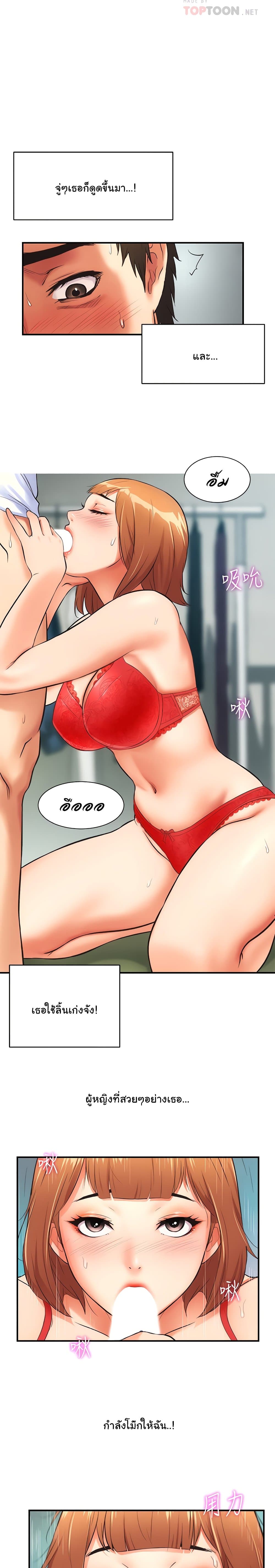 Brother’s Wife Dignity - หน้า 8