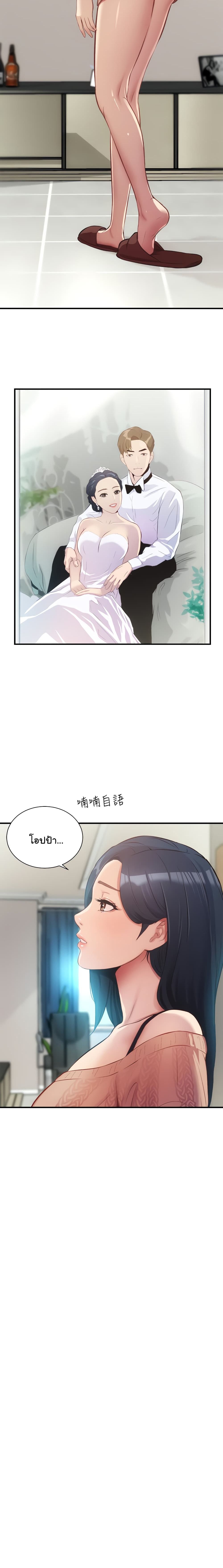 Brother’s Wife Dignity - หน้า 17